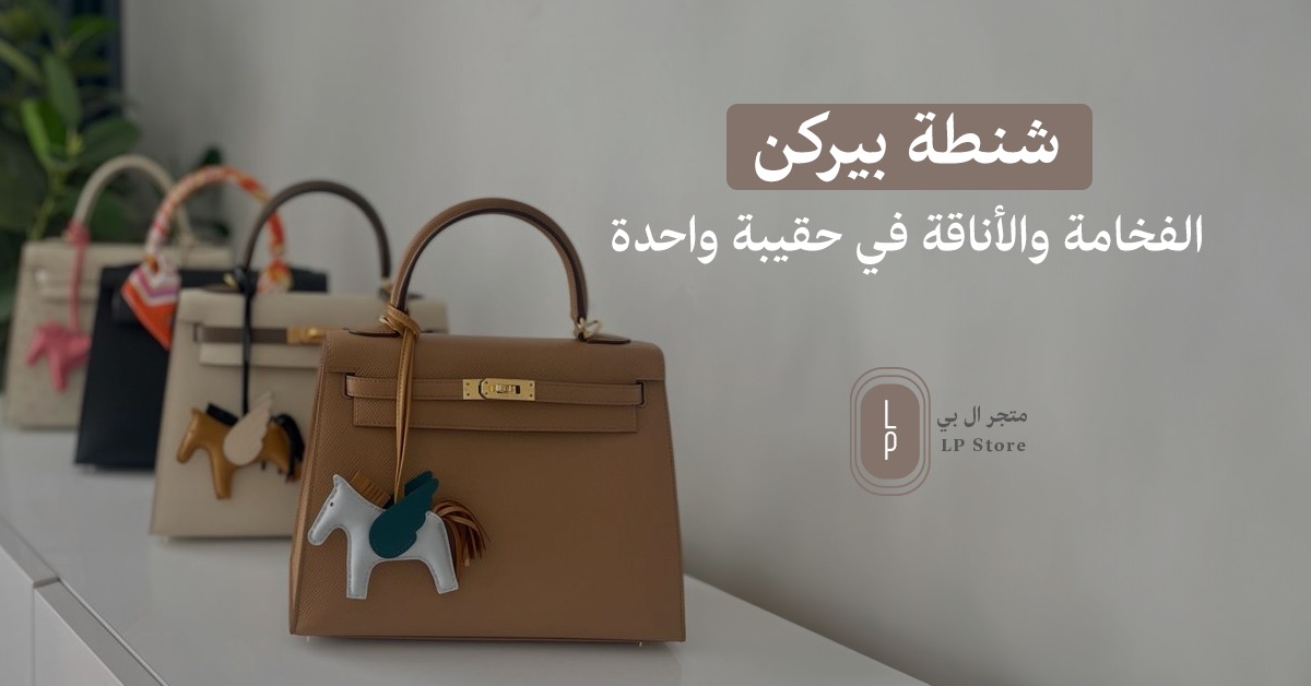 Birkin