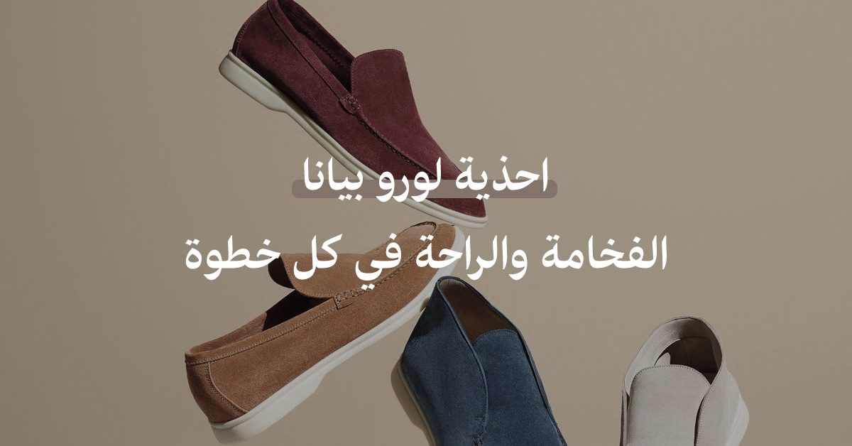 LPShoes