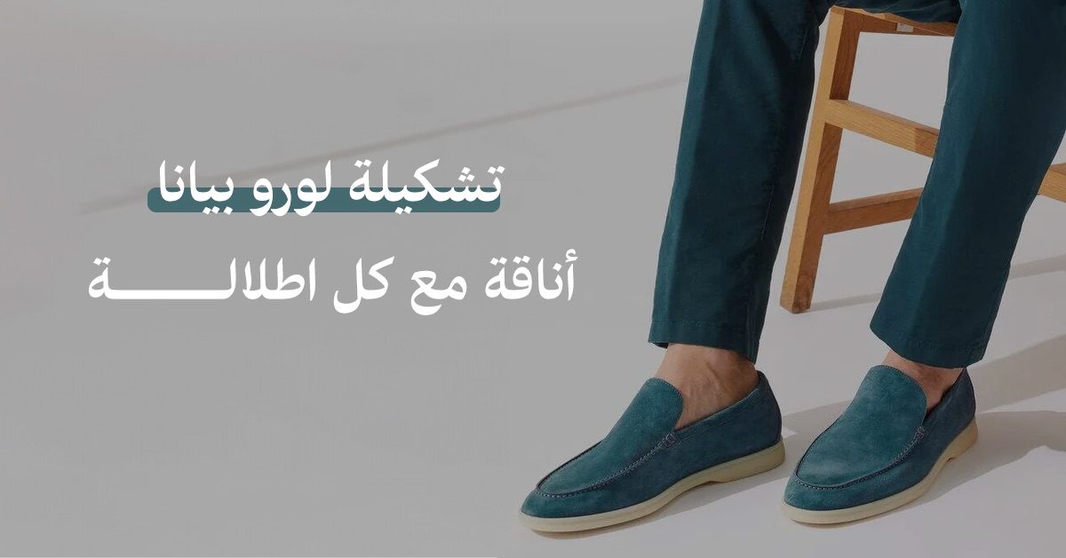 LPShoes2